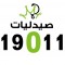 صيدلية 19011 - 19011  Pharmacy