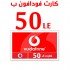 Vodafone recharge card 50 LE