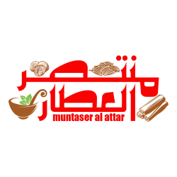 منتصر العطار   _  زيت  ( الزعتر ) 