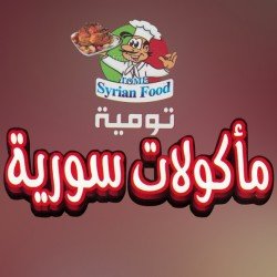  Syrian Food  _ sandwich _  Special Shawarma - Chicken 